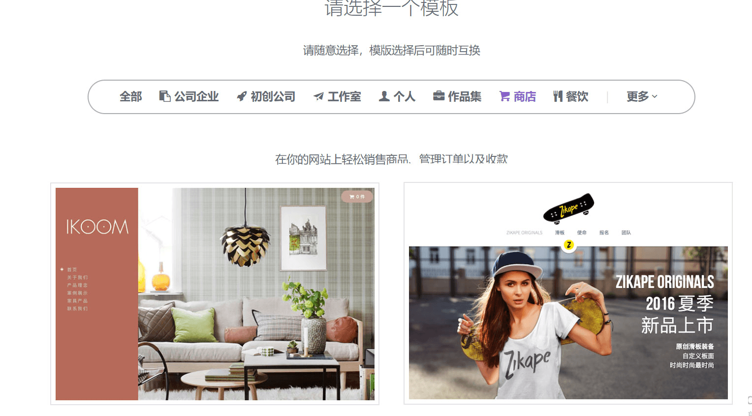 上线了模板 上线了模板